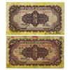 Image 1 : Bank of Territorial Development, 1914 Branch Issue Banknote Pair.