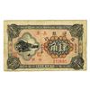 Image 2 : Bank of Territorial Development, 1916 Issue.