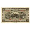 Image 1 : Ministry of Finance, Short Term, Interest-Bearing Exchange Notes, 1922 Issue Banknote.