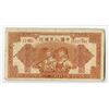 Image 2 : Peoples Bank of China, 1949 Issue.