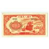 Image 2 : Peoples Bank of China, 1949 Issue Banknote.