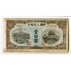 Image 2 : Peoples Bank of China, 1949 Issue.