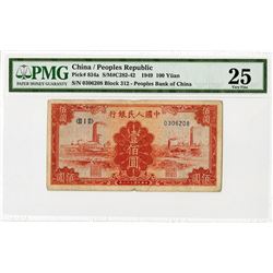 Peoples Bank of China, 1949 Issue.