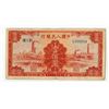 Image 2 : Peoples Bank of China, 1949 Issue.