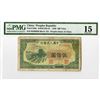 Image 1 : Peoples Bank of China, 1949 Issue.