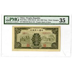 Peoples Bank of China, 1949 Issue.