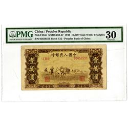 Peoples Bank of China, 1949 Issue.