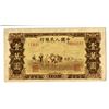 Image 2 : Peoples Bank of China, 1949 Issue.