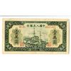 Image 2 : Peoples Bank of China, 1949 Issue.