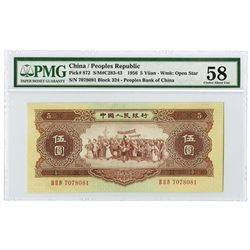 Peoples Bank of China, 1956 Issue Banknote.