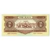 Image 2 : Peoples Bank of China, 1956 Issue Banknote.