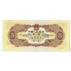 Image 3 : Peoples Bank of China, 1956 Issue Banknote.