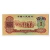 Image 2 : Peoples Bank of China, 1960 Issue Banknote.