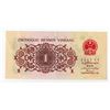 Image 2 : Peoples Bank of China, 1962-65 Issue Banknote.