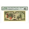 Image 1 : Japanese Imperial Government Military Issue Specimen Banknote, ND (1940).