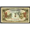 Image 1 : Federal Reserve Bank of China, ND (1944) Issued Specimen Banknote.