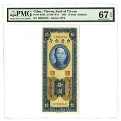 Bank of Taiwan, 1950  Kinmen (Quemoy)  Issue Banknote.