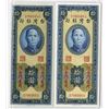 Image 2 : Bank of Taiwan, 1950 "Kinmen (Quemoy)" Issue Sequential Pair.