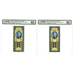 Bank of Taiwan, 1950 "Kinmen (Quemoy)" Issue Sequential Pair.