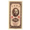 Image 2 : Bank of Taiwan, 1950-1951 "Kinmen (Quemoy)" High Grade Sequential Pair Issue.