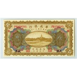 Sino-Scandinavian Bank, 1922, Issued Note - Archives International