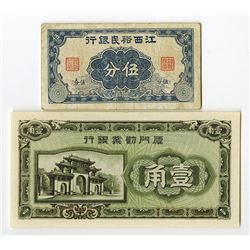 Amoy Industrial Bank, 1940 Issue Banknote.