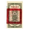 Image 1 : Honan Province Treasury, 1920's No Date Provisional Issue.