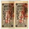 Image 2 : Kirin Yung Heng Provincial Bank, 1916-17 Provisional Issue Sequential Pair.