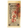 Image 2 : Kirin Yung Heng Provincial Bank, 1916-17 Provisional Issue.