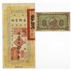 Image 1 : Yung Heng Provincial Bank of Kirin, 1918 First "Small Money" Issue and 1928 Regular Tiao Issue Pair.