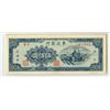 Image 2 : Tung Pei Bank of China, 1950, Issued Note