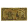 Image 1 : Provincial Bank of Hupeh, 1 yuan 1929 with imprints used as a Military Note. 1929___________________