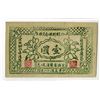 Image 1 : 1939 Shenchi County Bureau of Finances Exchange note 1 yuan. 1939____________