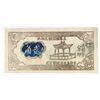 Image 1 : 1939 Wuzhai County Bank exchange note 2 jiao. 1939___________