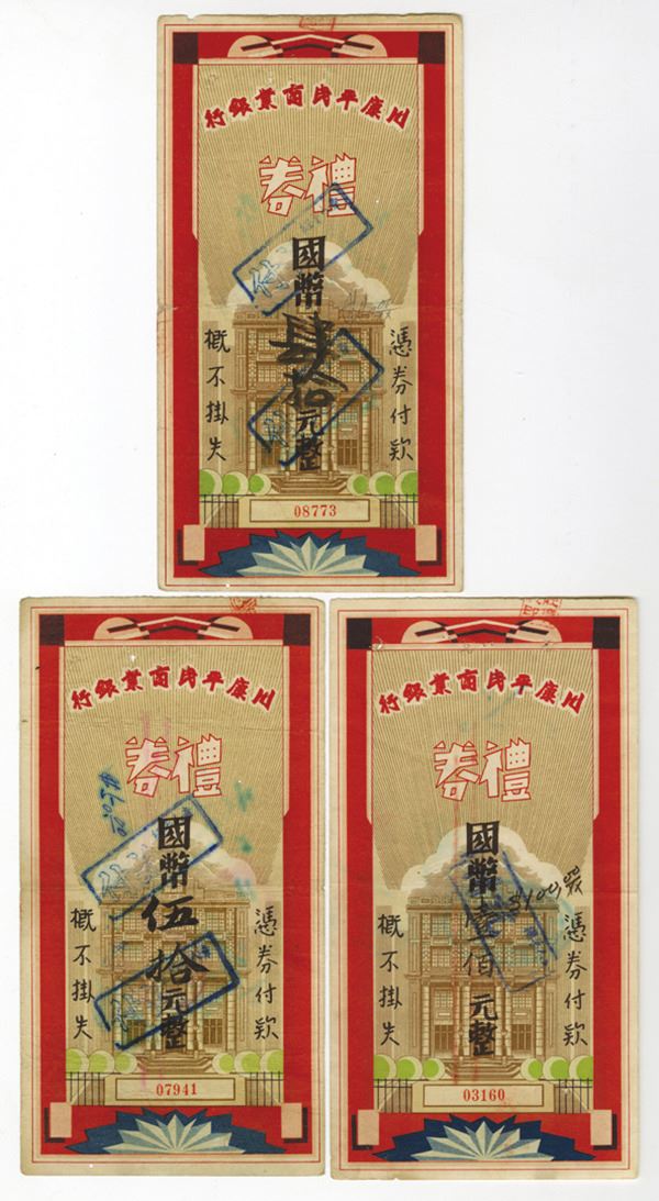 Chuaan Kan Public Bank, 1941-43 Circulating Savings Bond Trio.