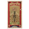 Image 1 : Cultivation Bank of Chuan Kang, ND (ca.1940's), Circulating Savings Bond.