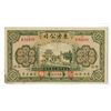 Image 1 : Eastern Trading Company, 1924 "Suchow" Private Banknote.