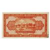 Image 2 : Eastern Trading Company, 1924 "Suchow" Private Banknote.