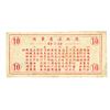 Image 2 : Fuling County Temporary change note 1 Jiao 1948. 1948_______________