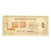 Image 1 : Fuling County Temporary change note 2 Jiao 1948. 1948_______________