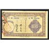 Image 1 : Guangdong Bank Guangzhou Branch debt clearing certificate 10 Yuan 1935. ________________1935_