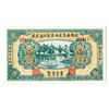 Image 1 : Hui Tung Co. ca.1920-30's, 1 Yuan Private Banknote.