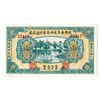 Image 1 : Hui Tung Co. ca.1920-30's, 1 Yuan Private Banknote.