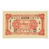 Image 1 : Kong Li Cart Shop, 1938 Local Private Note.