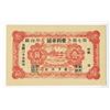 Image 1 : Kong Li Cart Shop, 1938 Local Private Note.