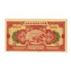 Image 1 : Nung Ming Exchange Bureau, 1927 Private Banknote.