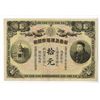 Image 1 : Sin Chun Bank of China, 1907-1908 Private Banknote.