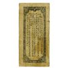 Image 2 : The Shaanxi-Gansu-Ningxia Border Region Trading Company circulation note 50 yuan 1944. 1944_________