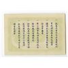 Image 2 : Xiefengchang Silk and Cloth Shop temporary coupon 1 fen no date. _____________