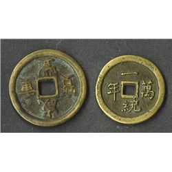 Qing Dynasty Duo.
